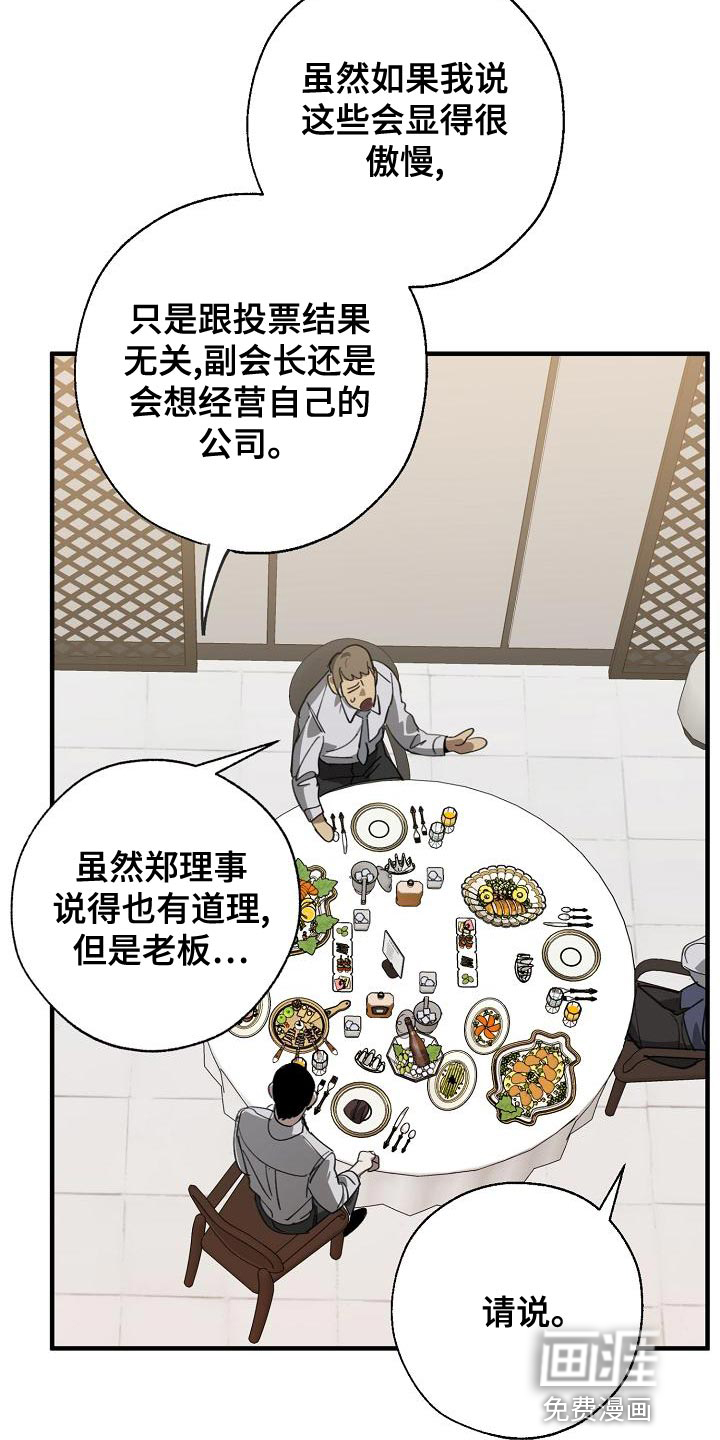 第161话21