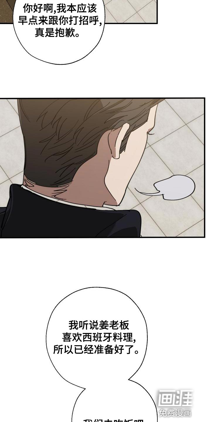 第161话5