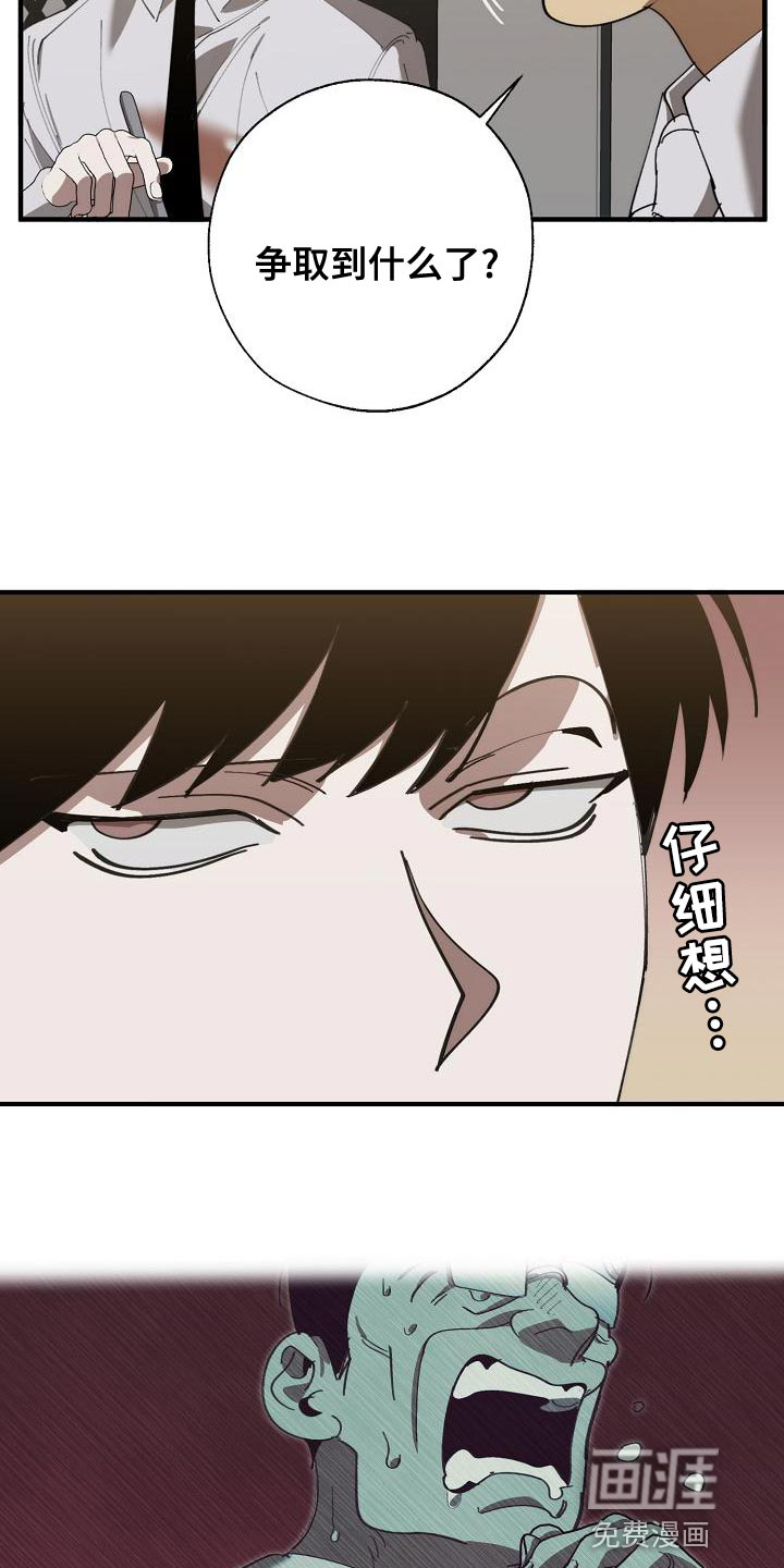 第161话15
