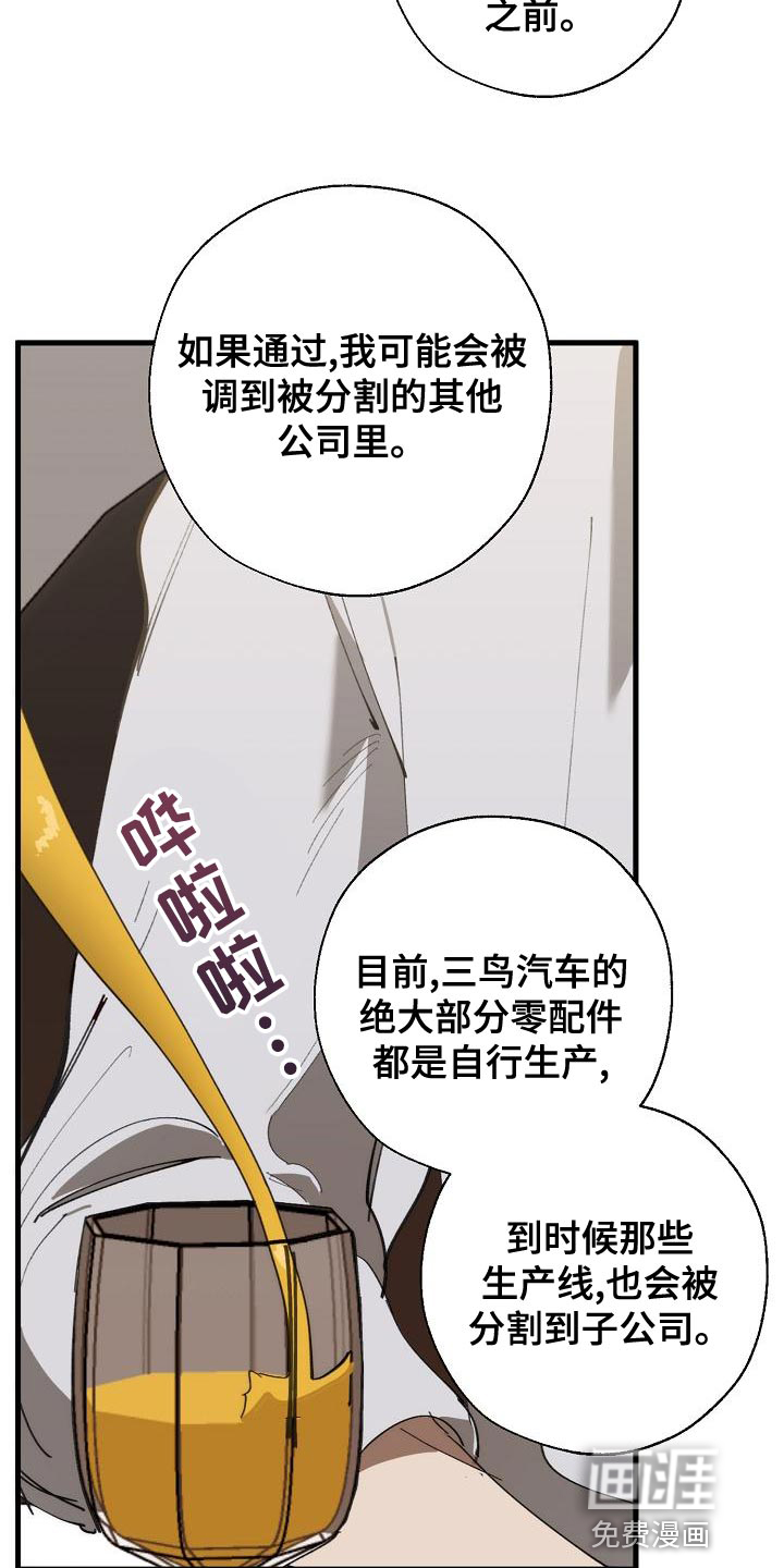 第161话9