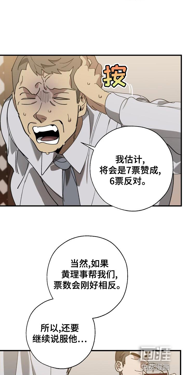 第161话22