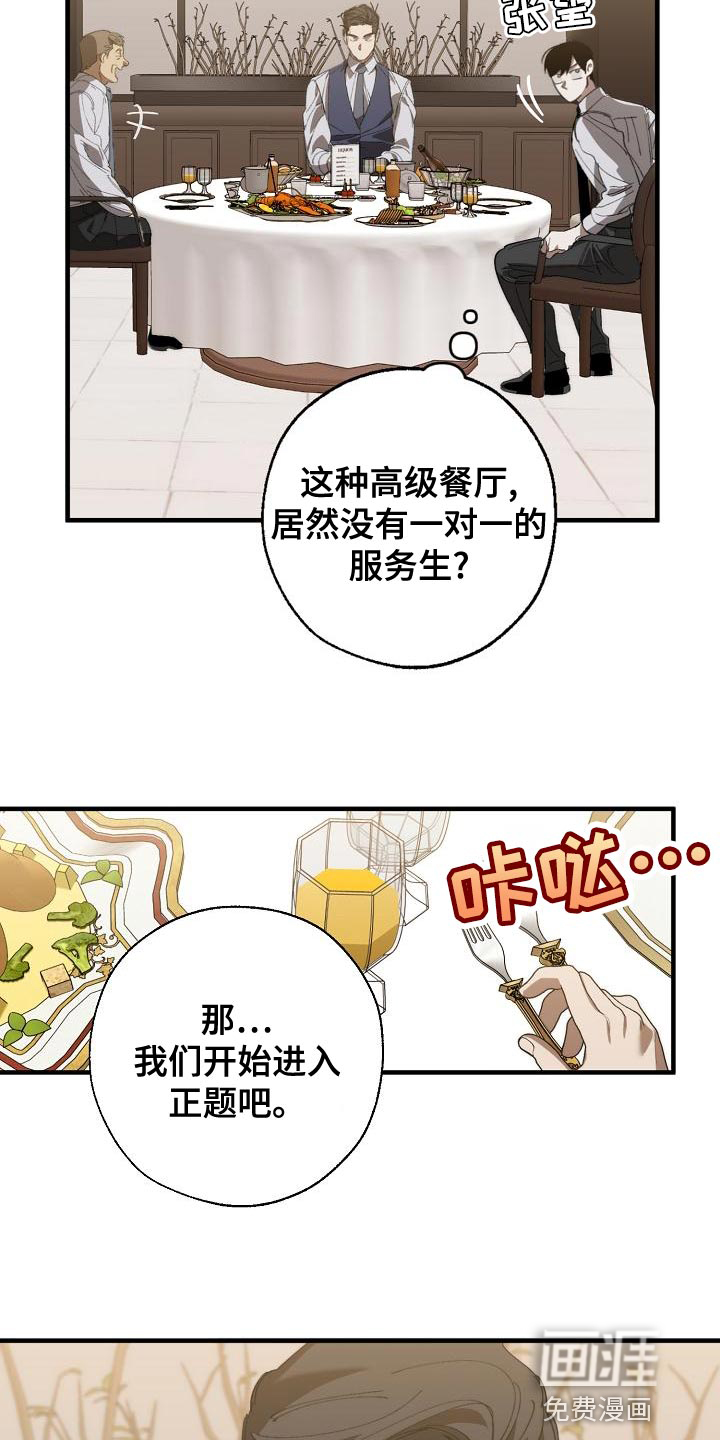 第161话7