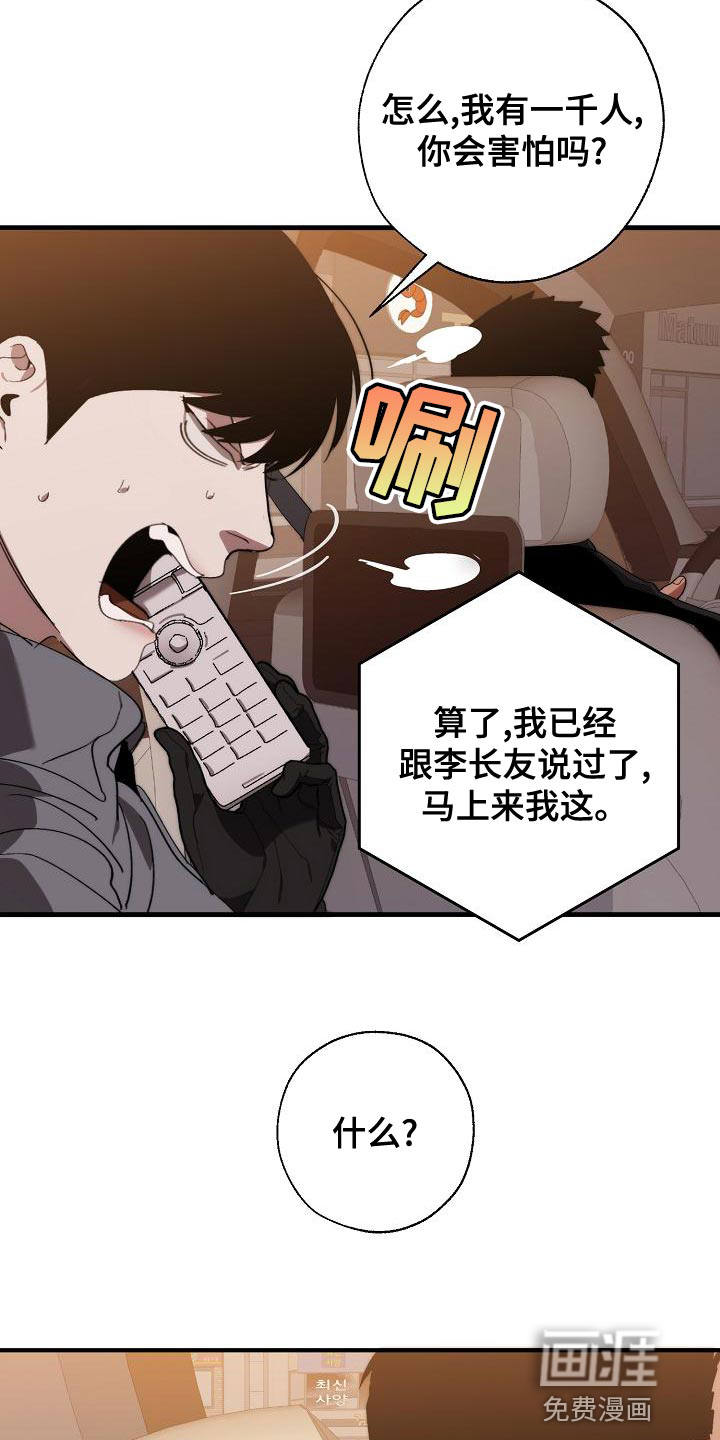 第160话30