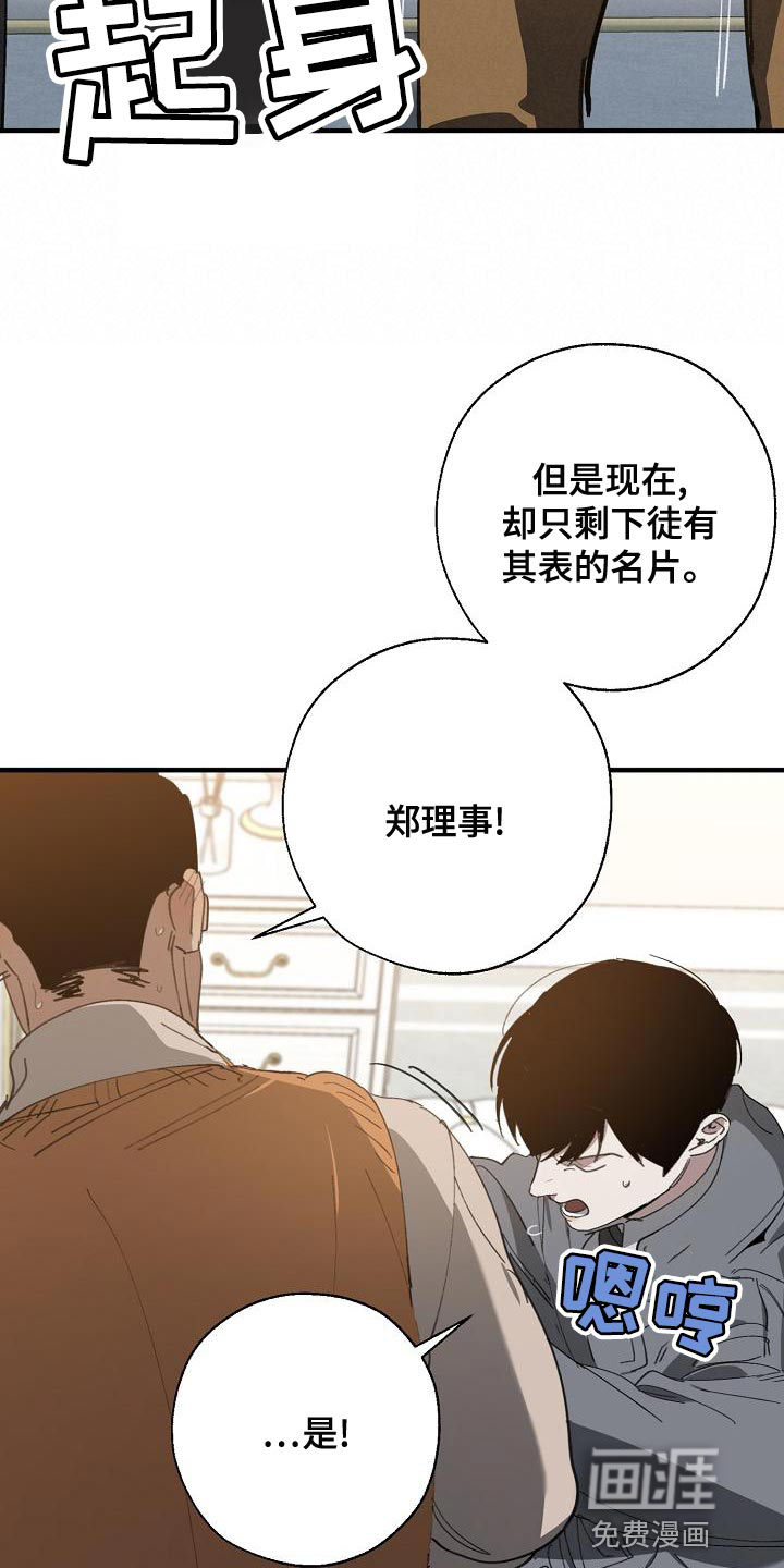 第159话7