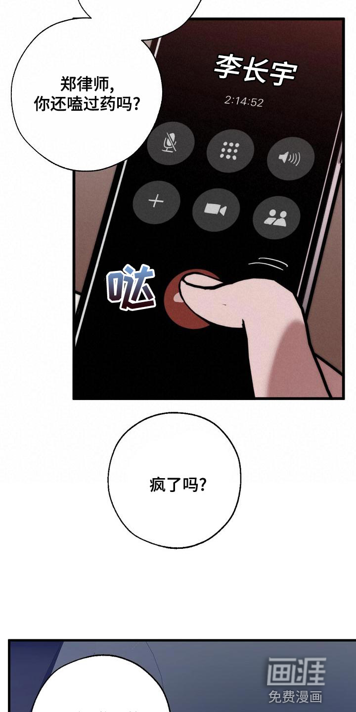第159话17