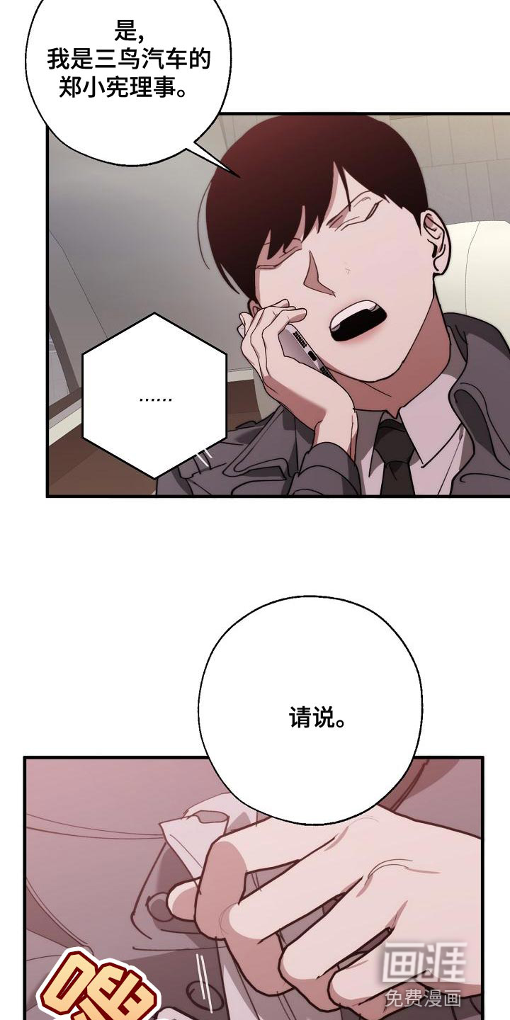 第159话20