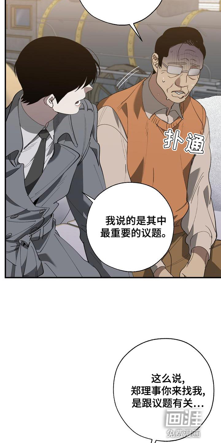 第158话15
