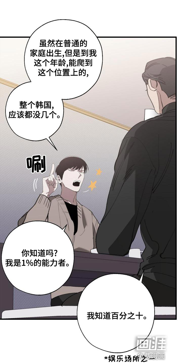 第157话6