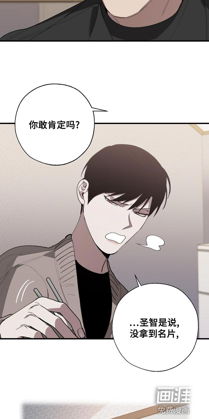 第156话19
