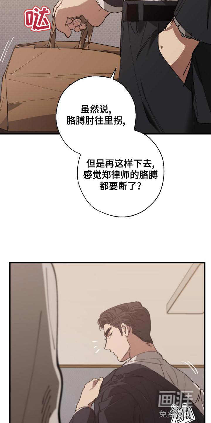 第156话5