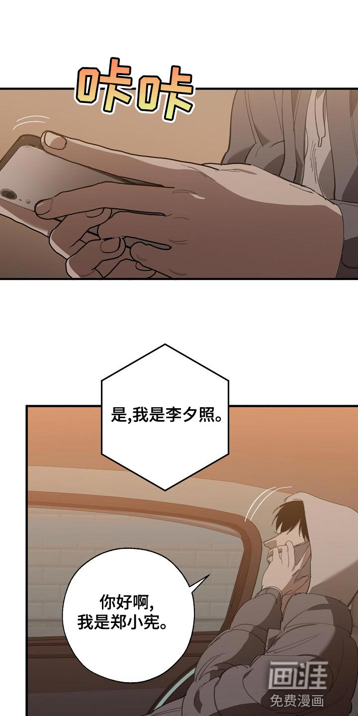 第155话5