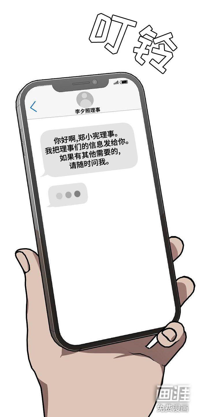 第155话8