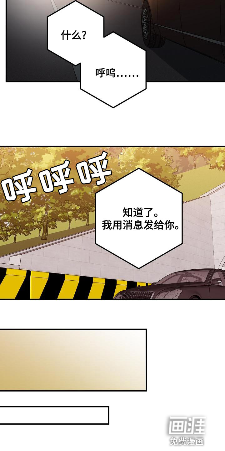 第155话7