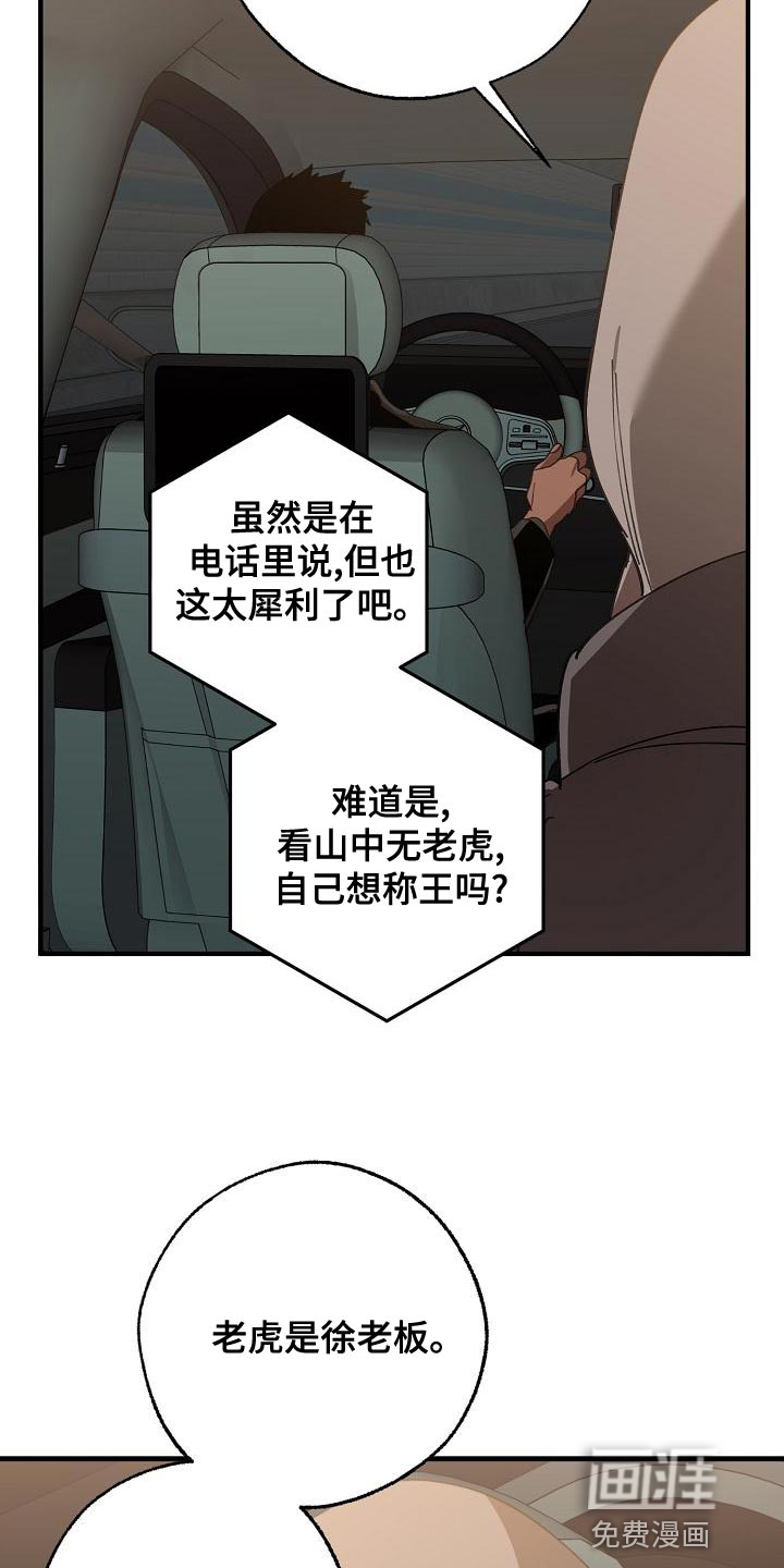 第155话2