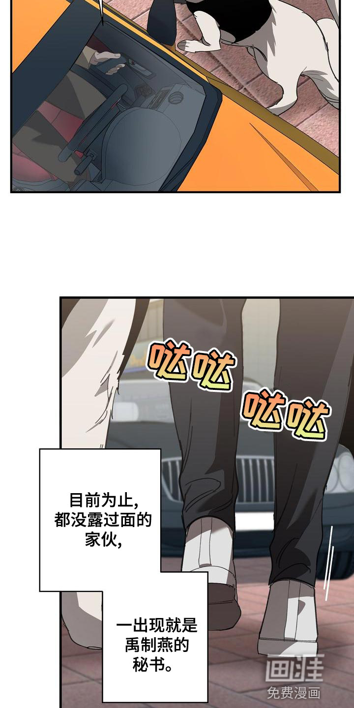 第154话5