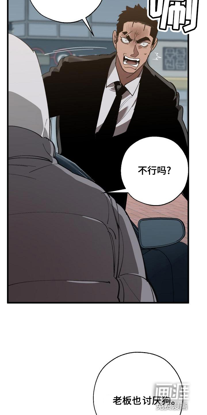 第154话8