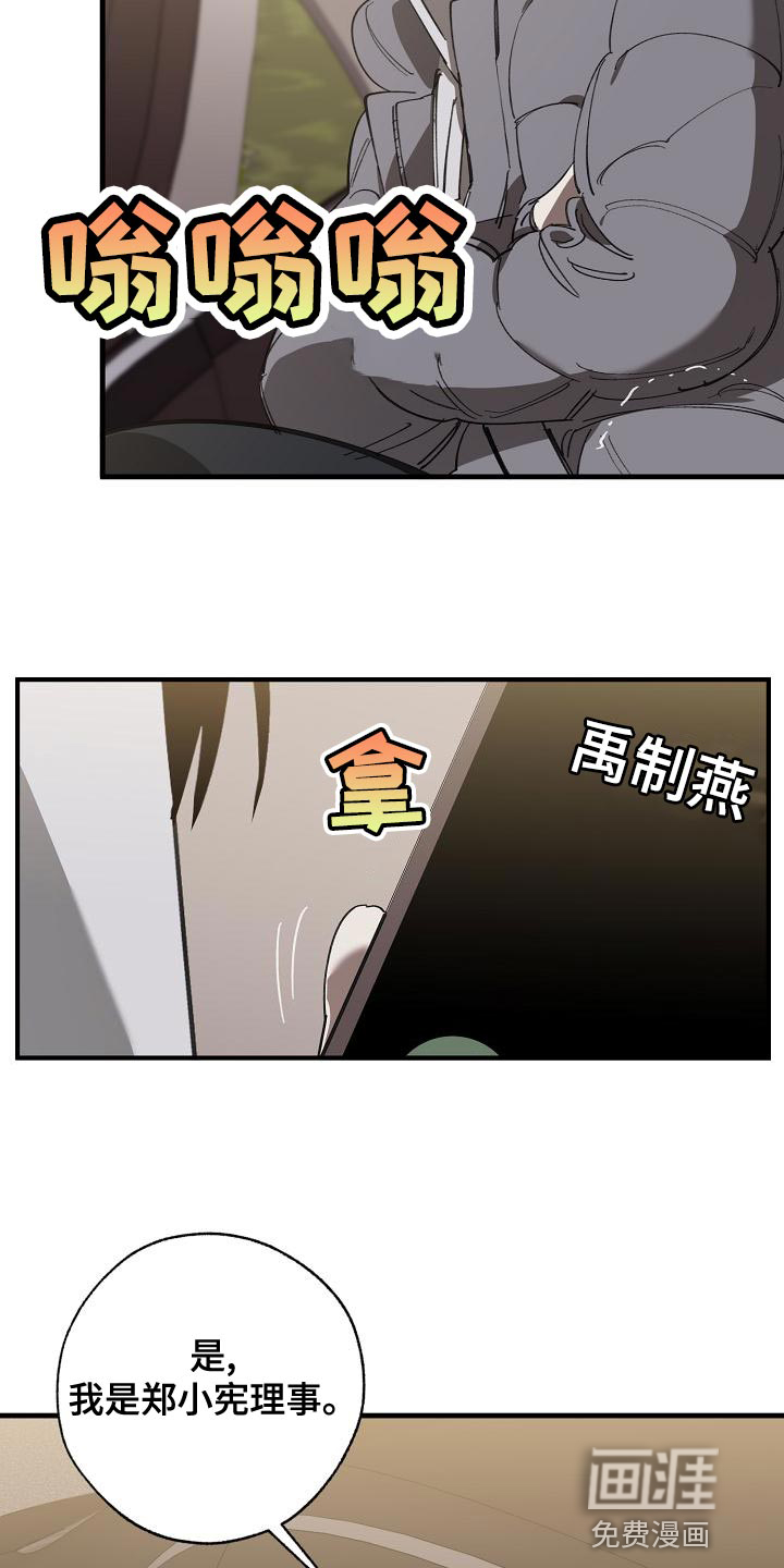 第154话20