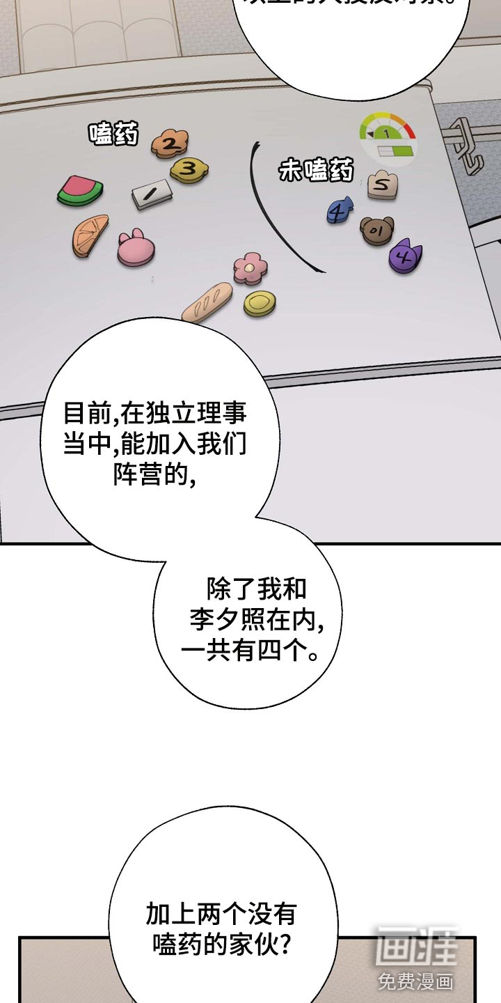 第151话6
