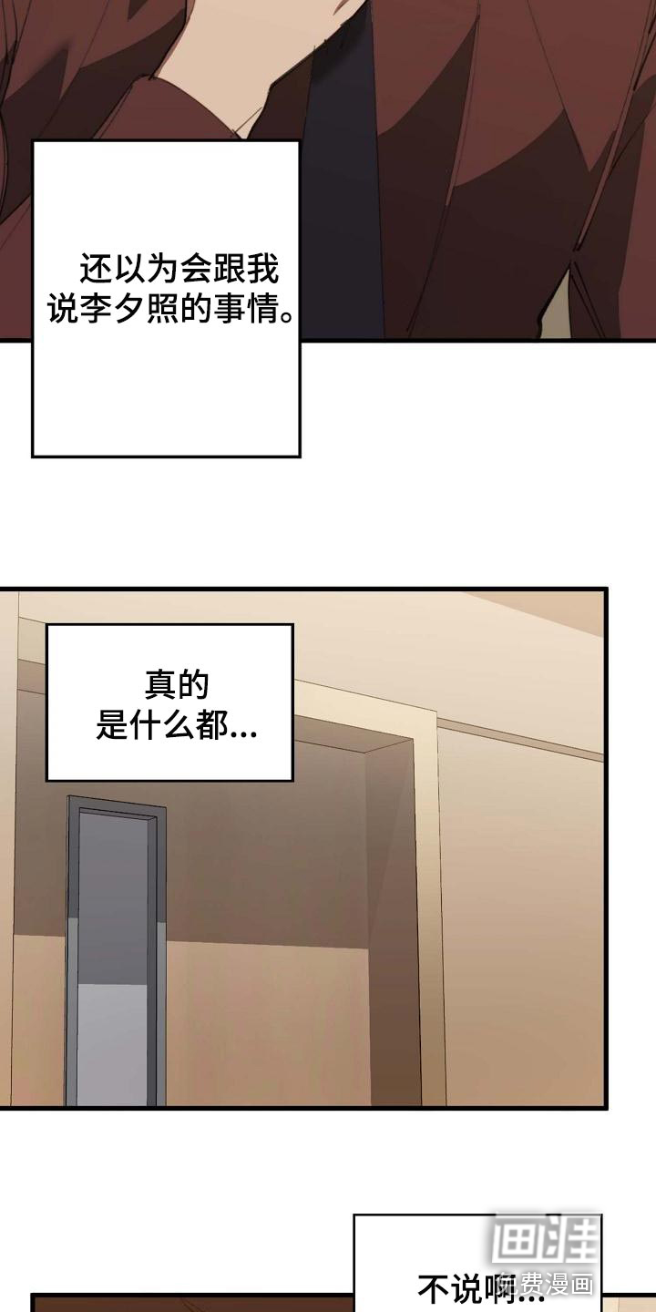 第149话8
