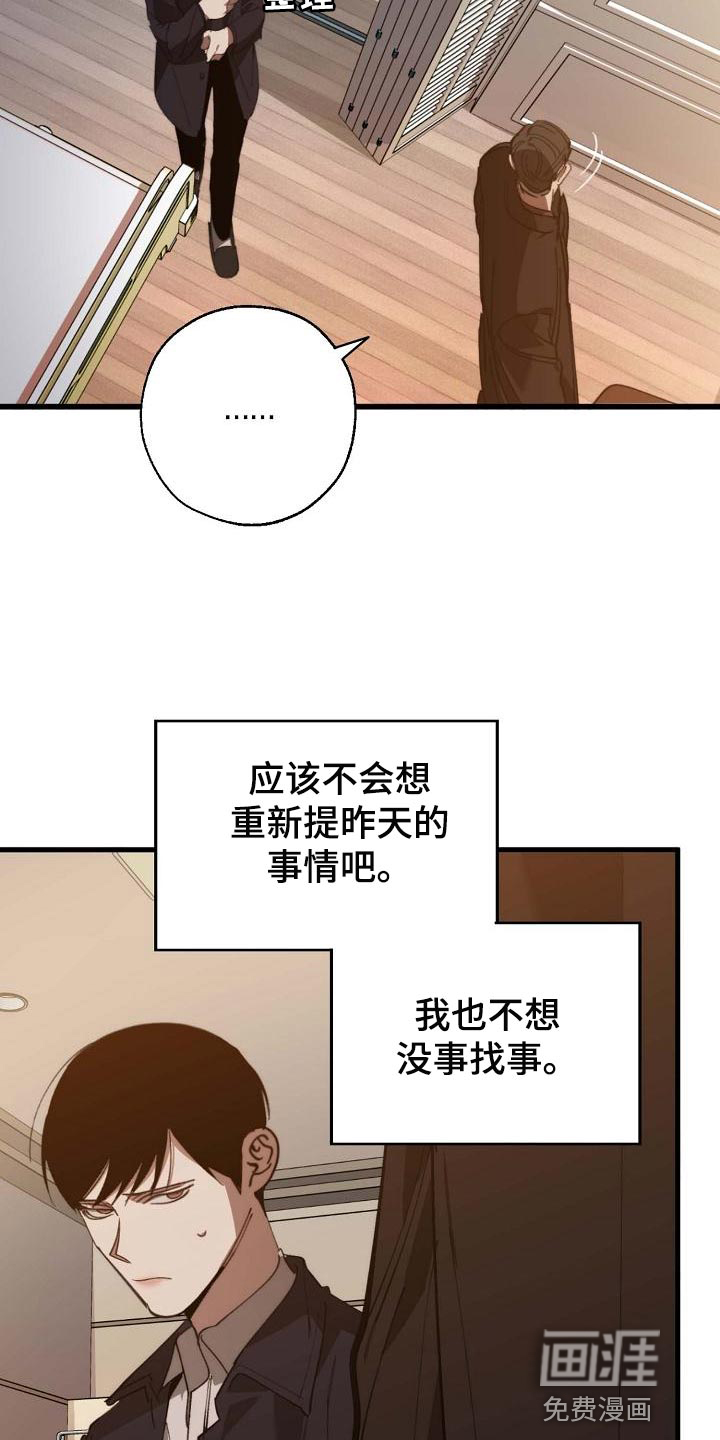 第149话10