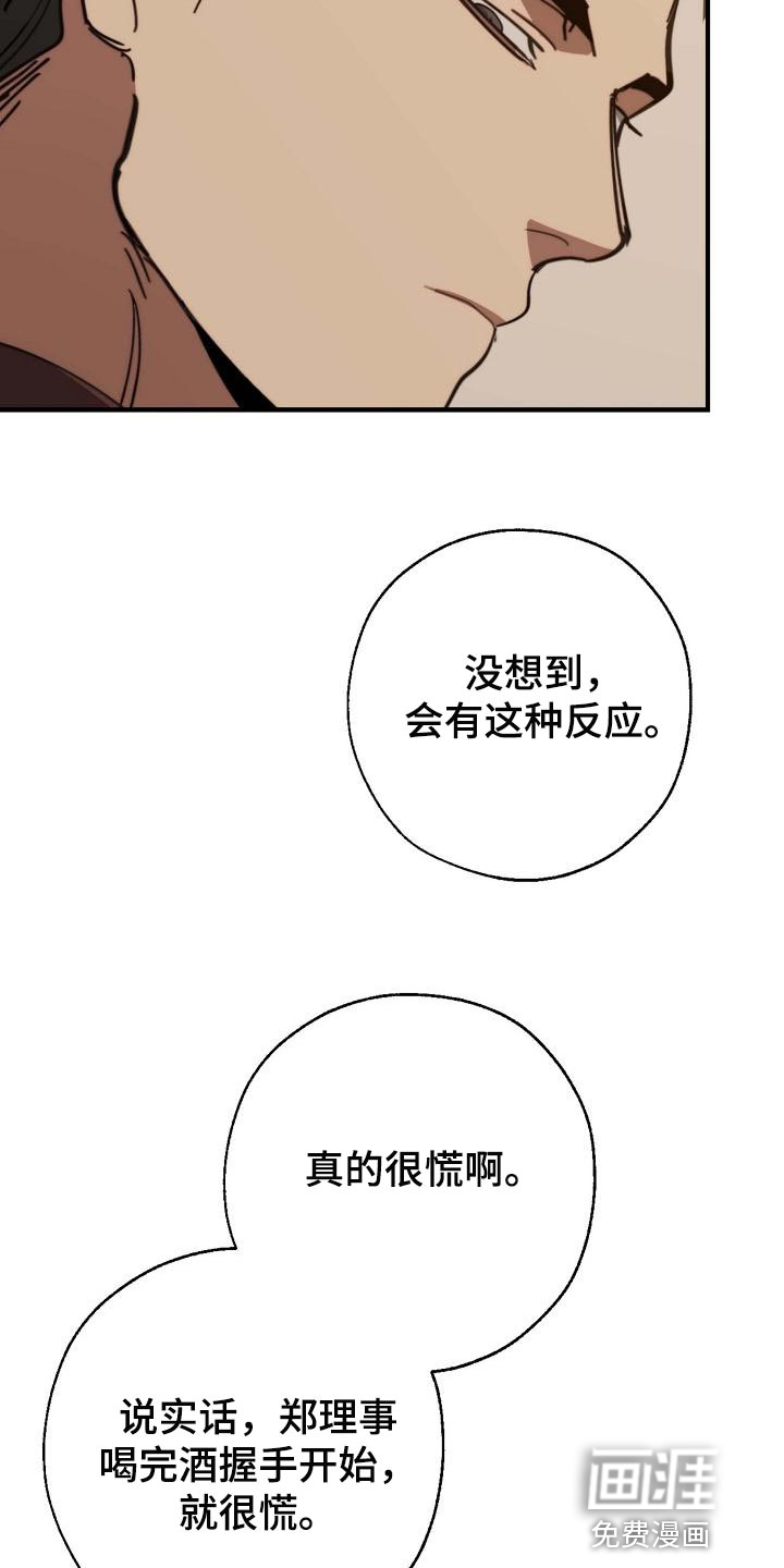 第149话19