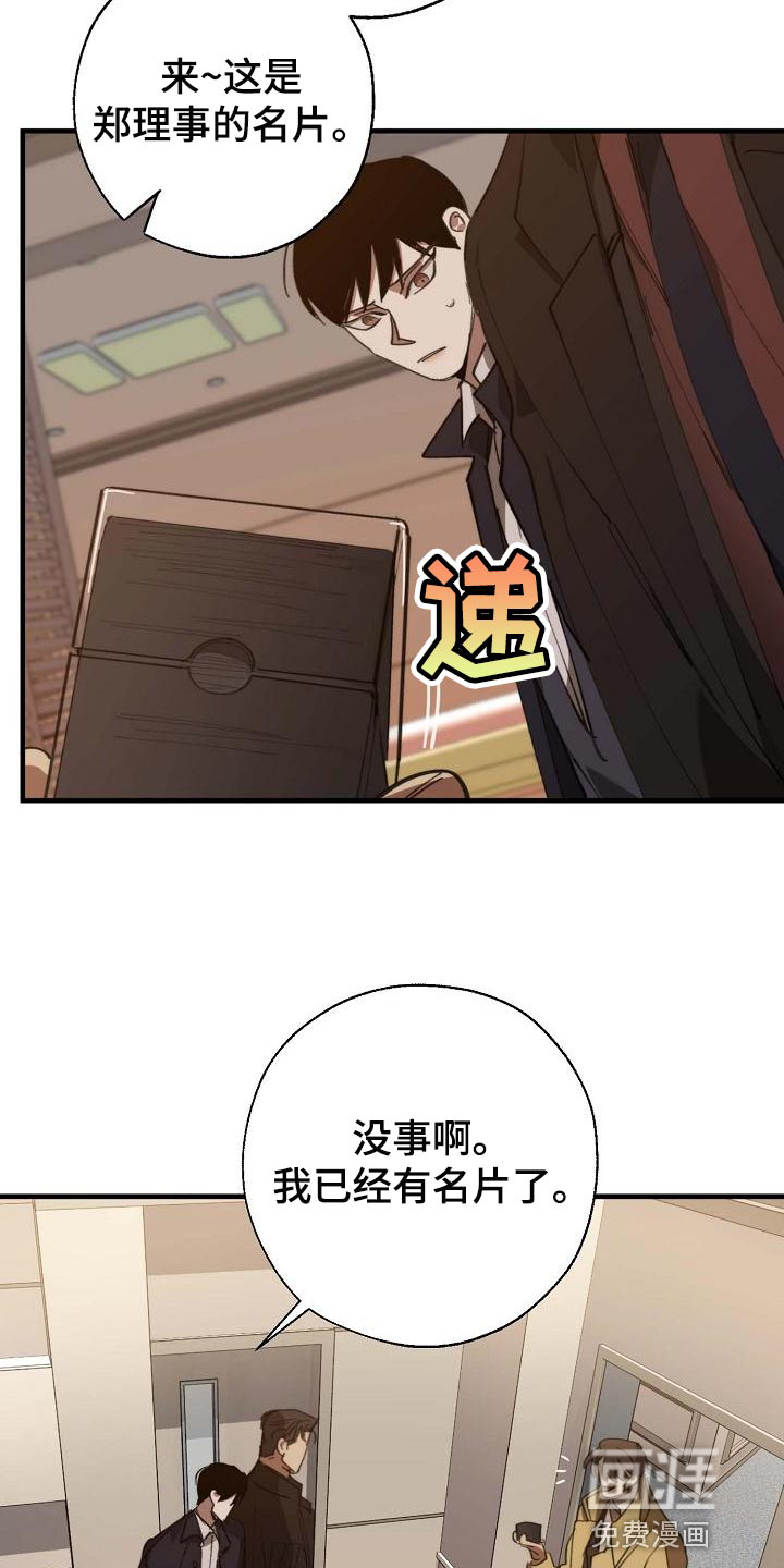 第149话21