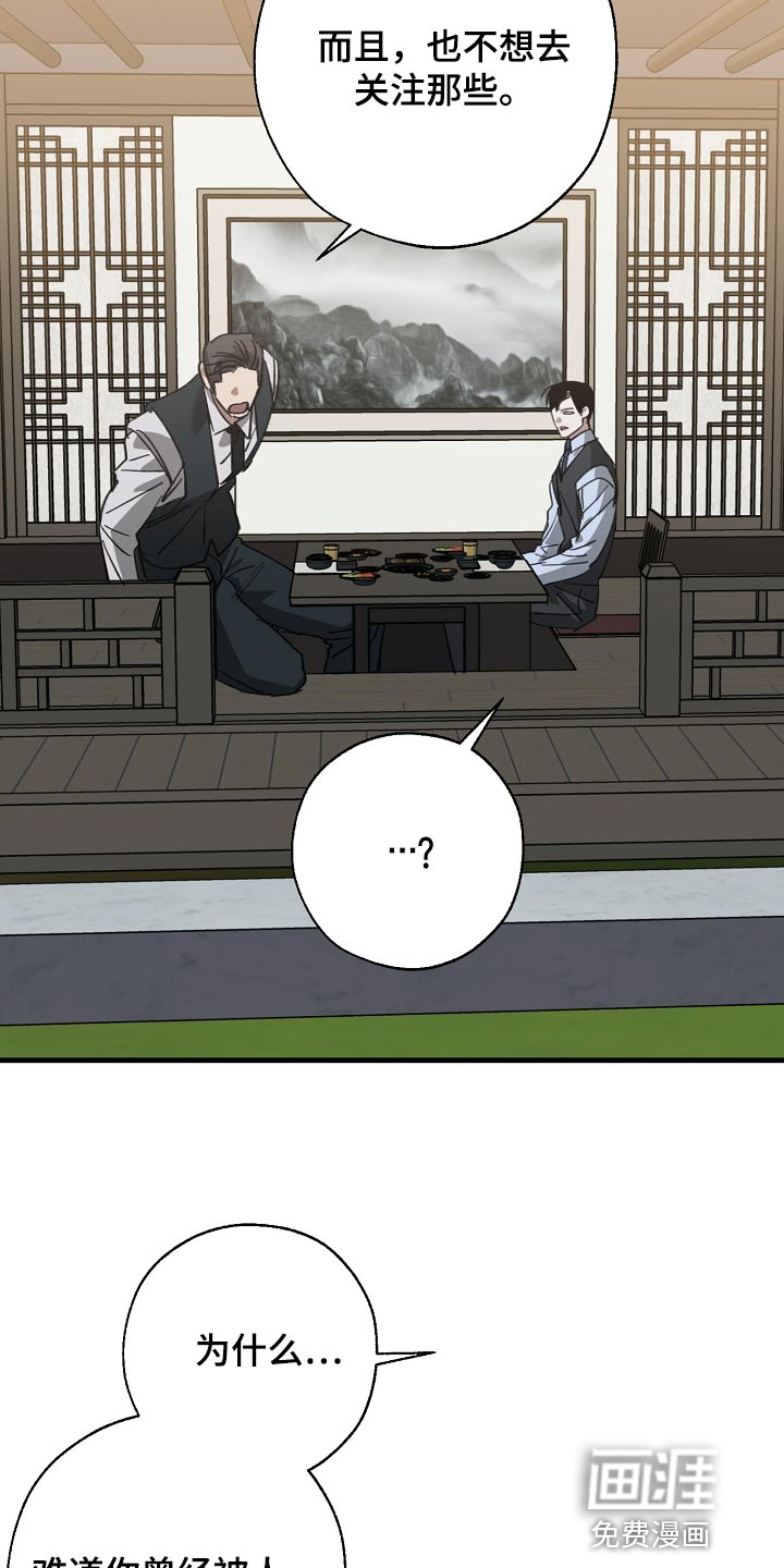 第138话20