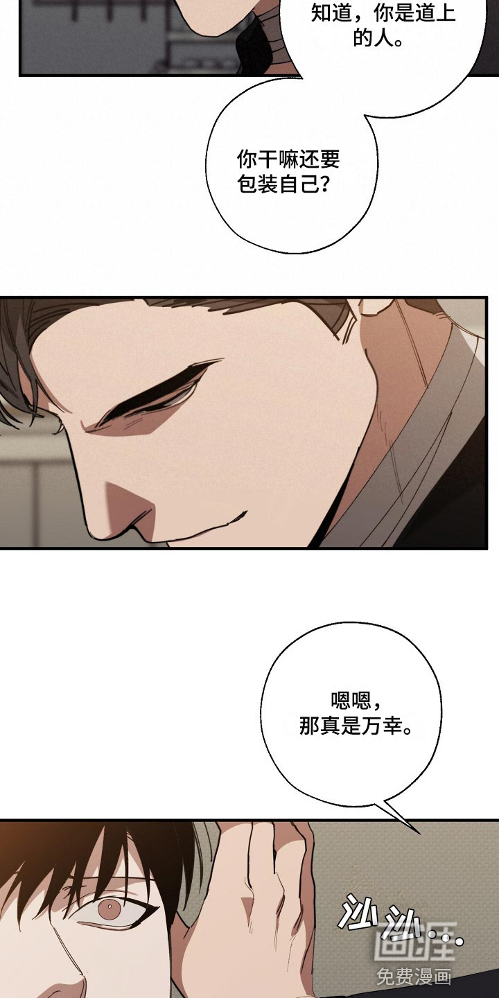 第124话9