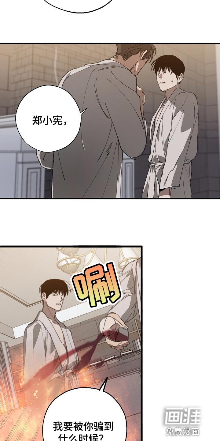 第119话17