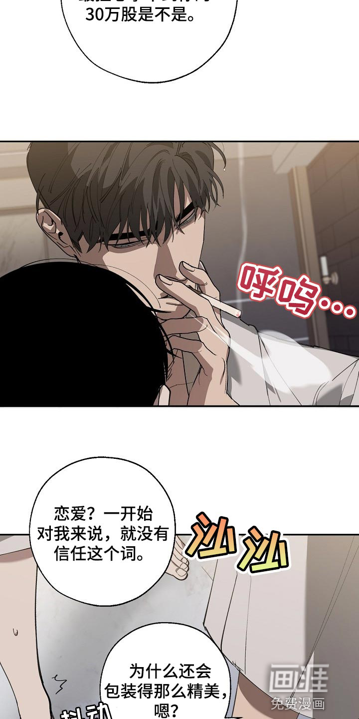 第119话14