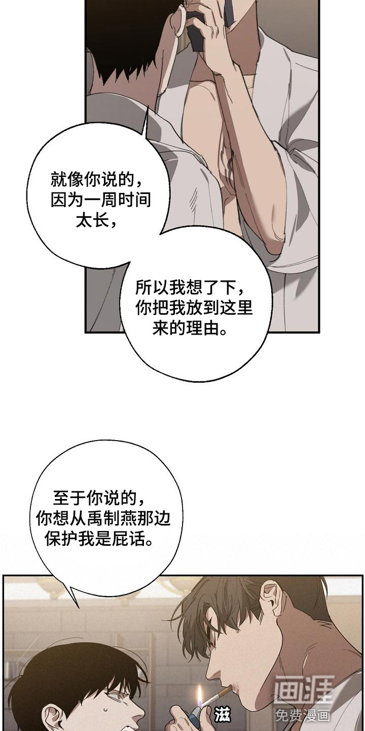 第119话9