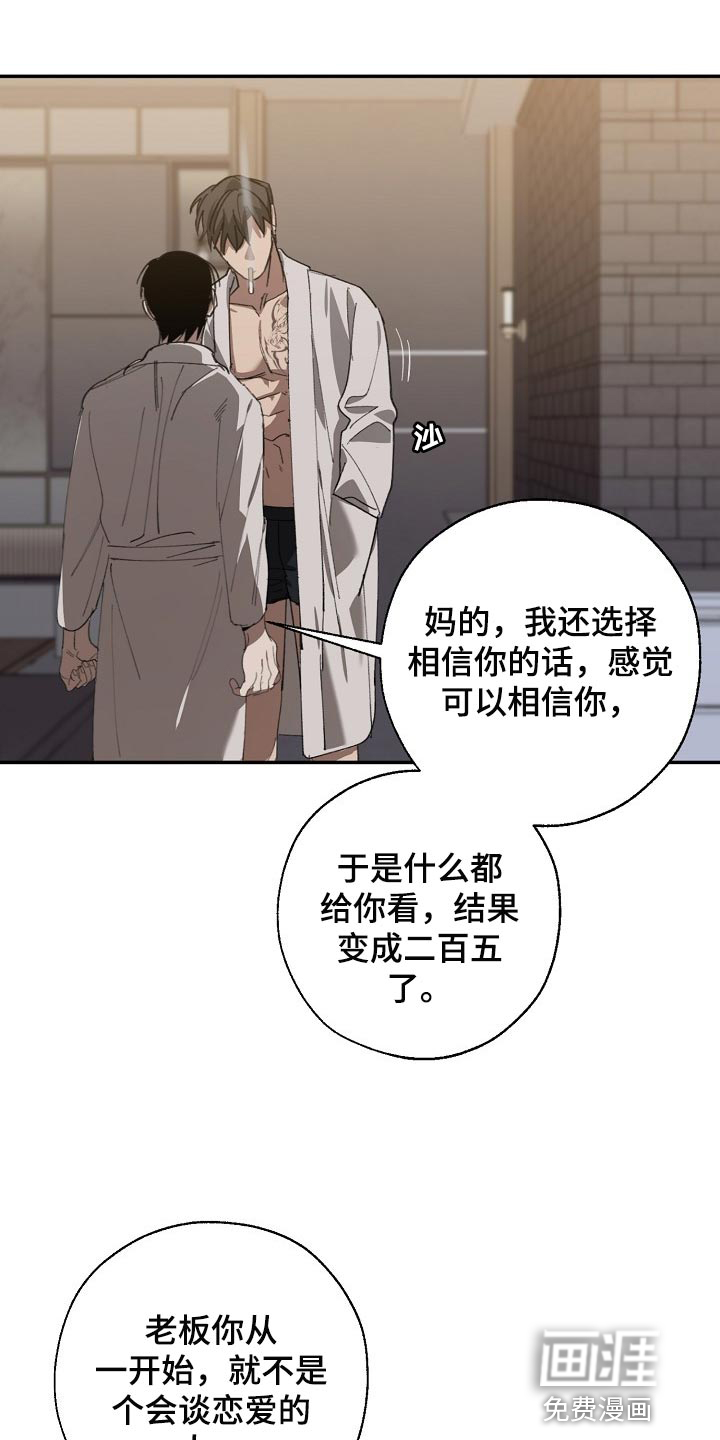 第119话12