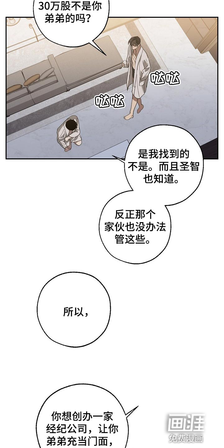 第119话7