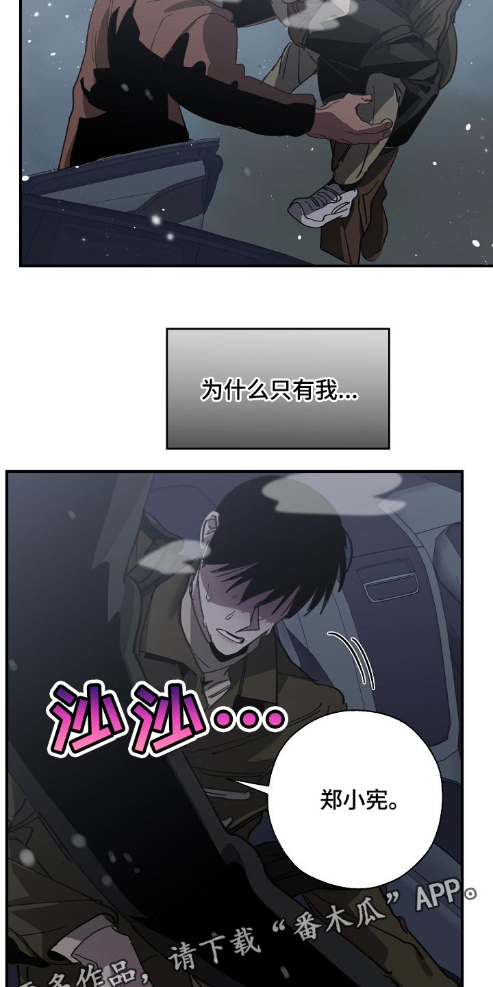 第118话20