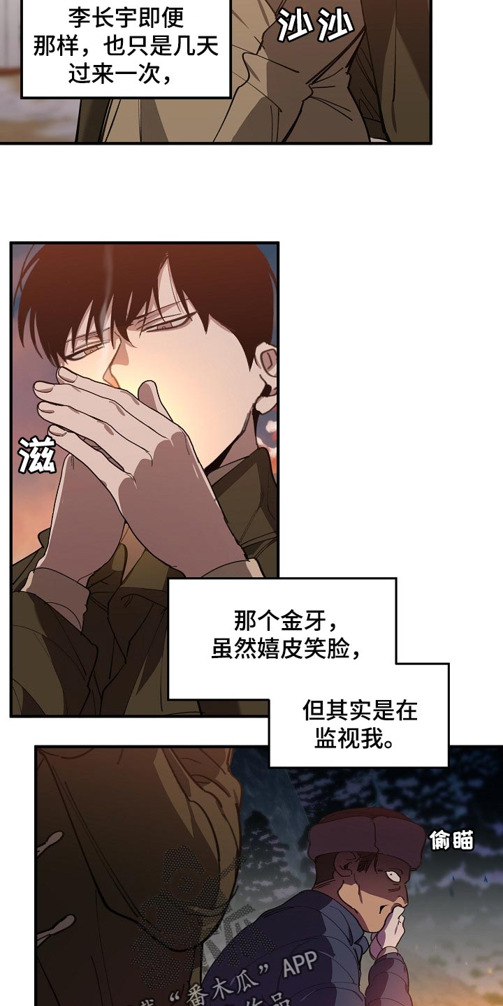第117话14