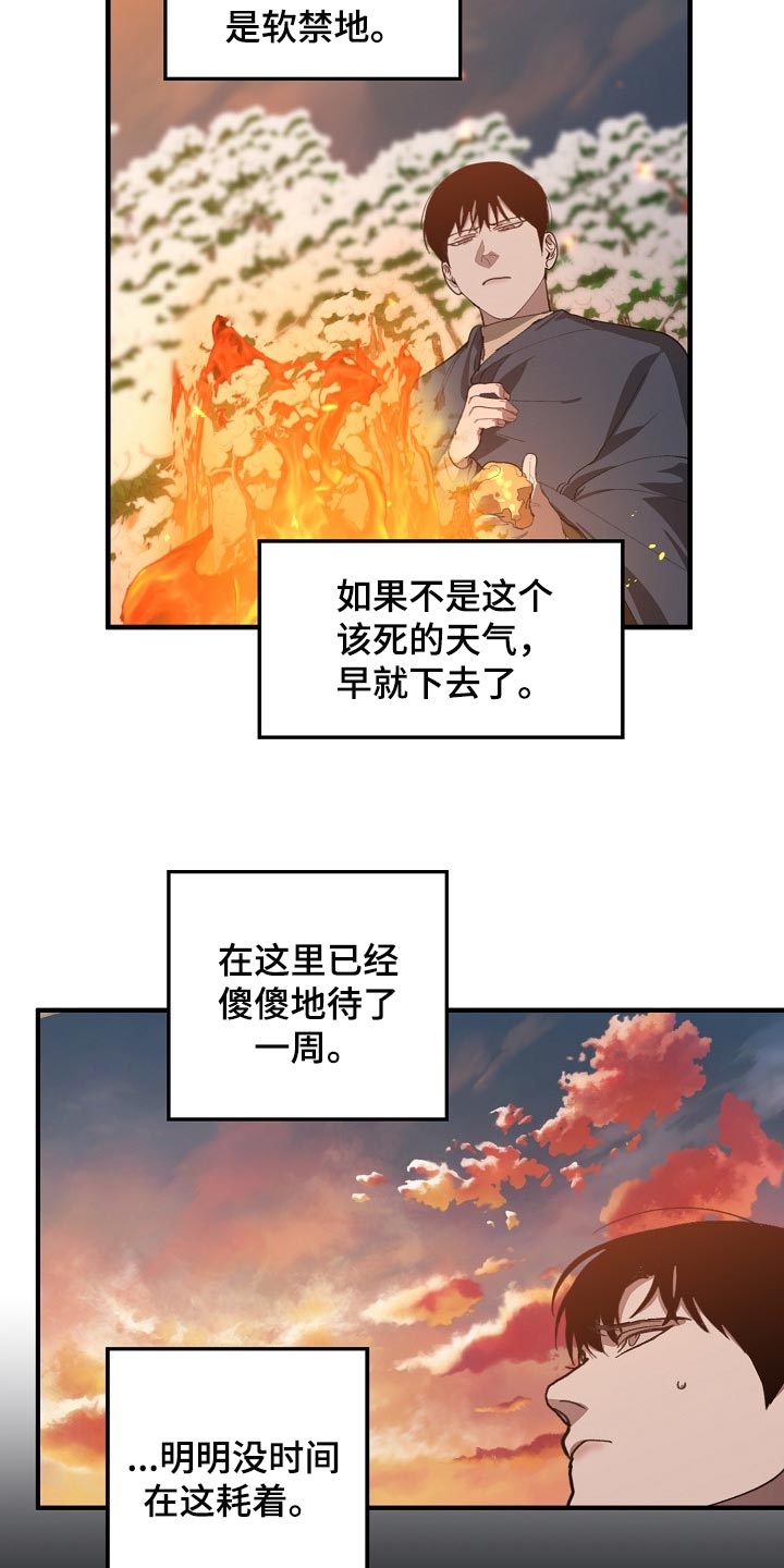 第117话6