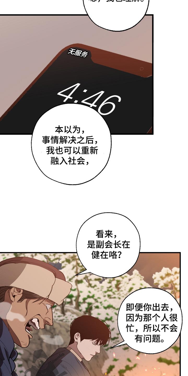 第117话11