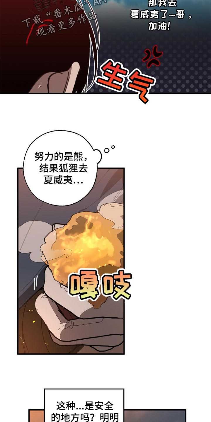 第117话5