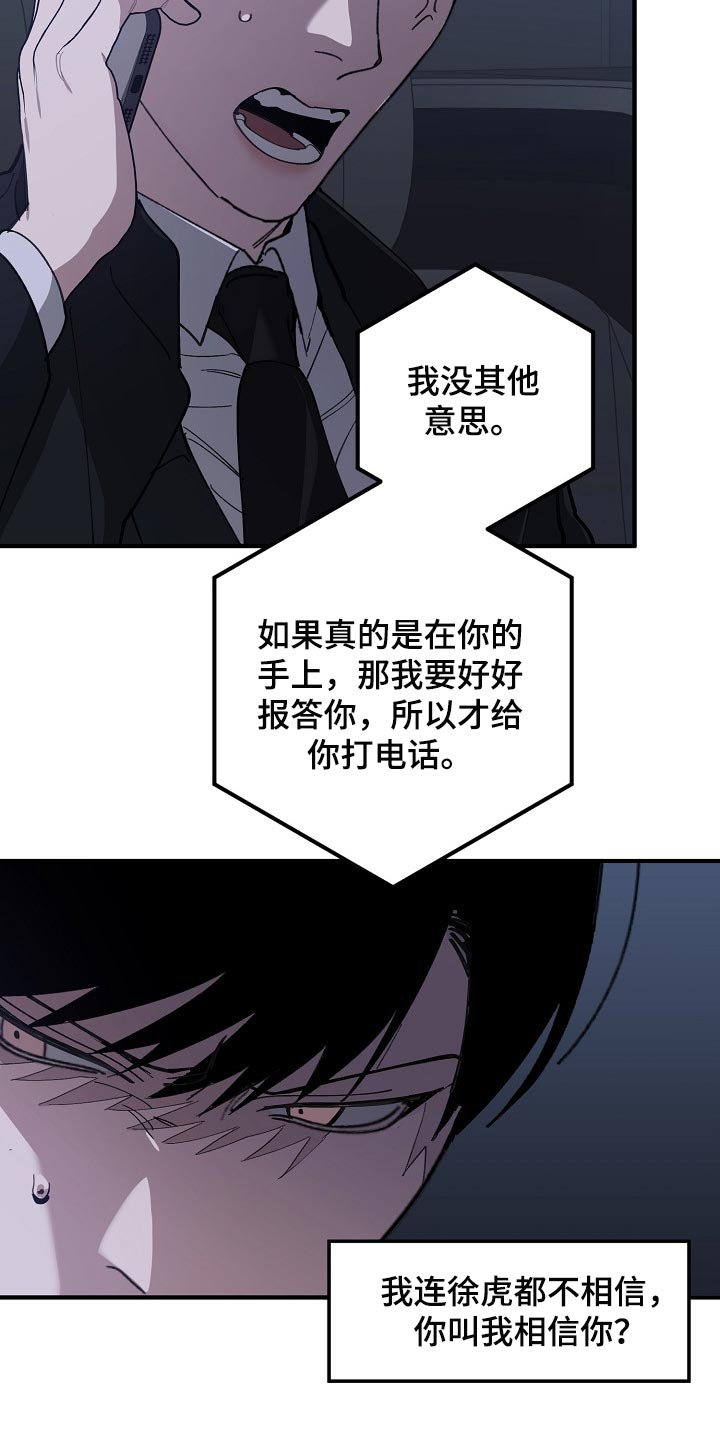 第116话16