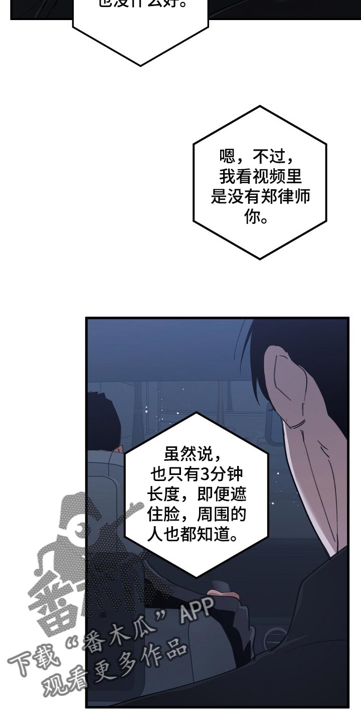 第116话9