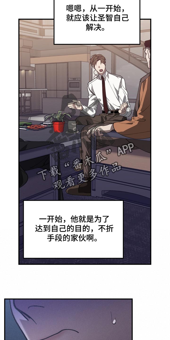 第116话5