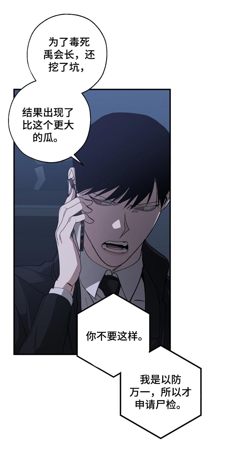 第116话10