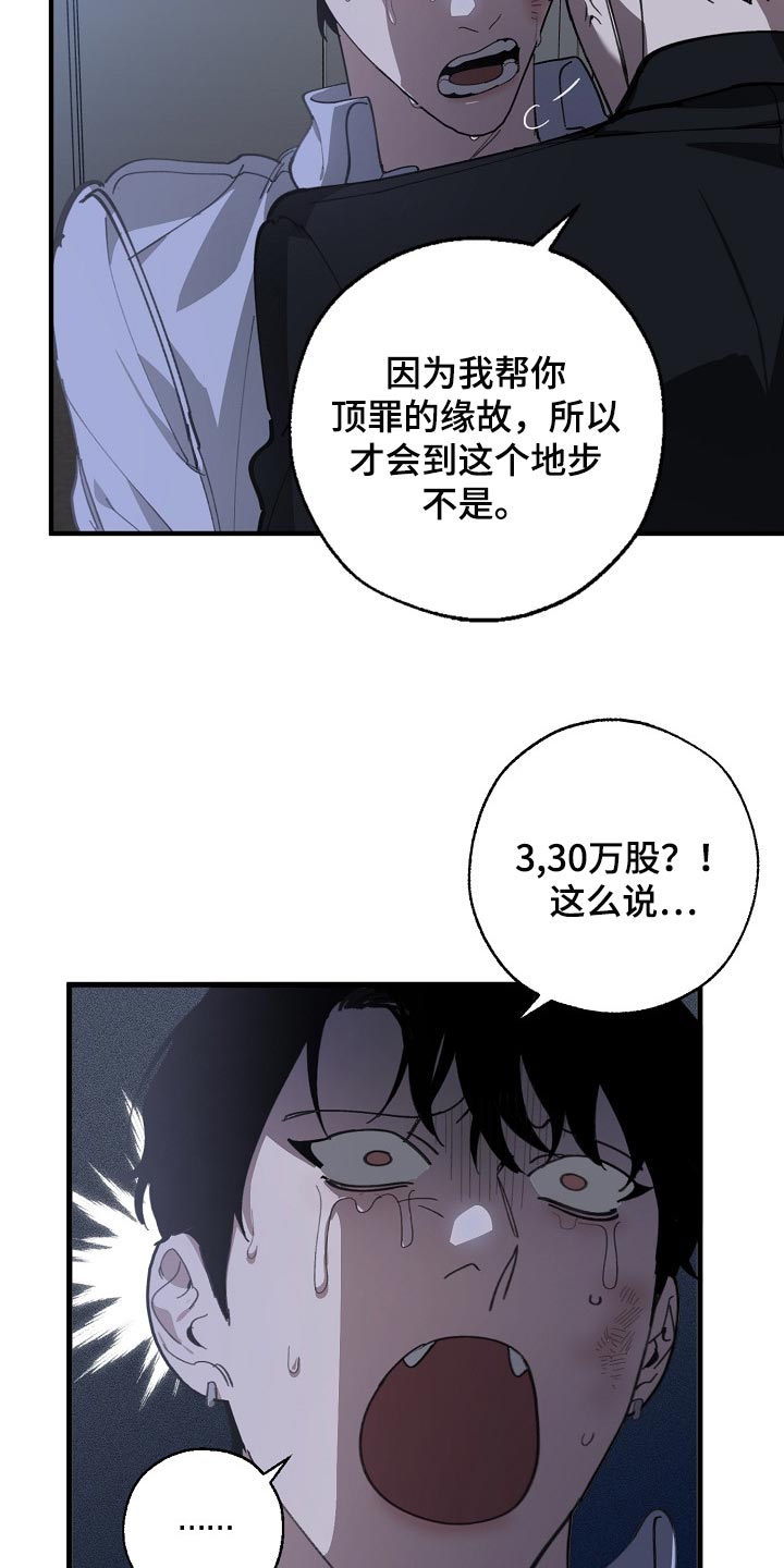 第113话6