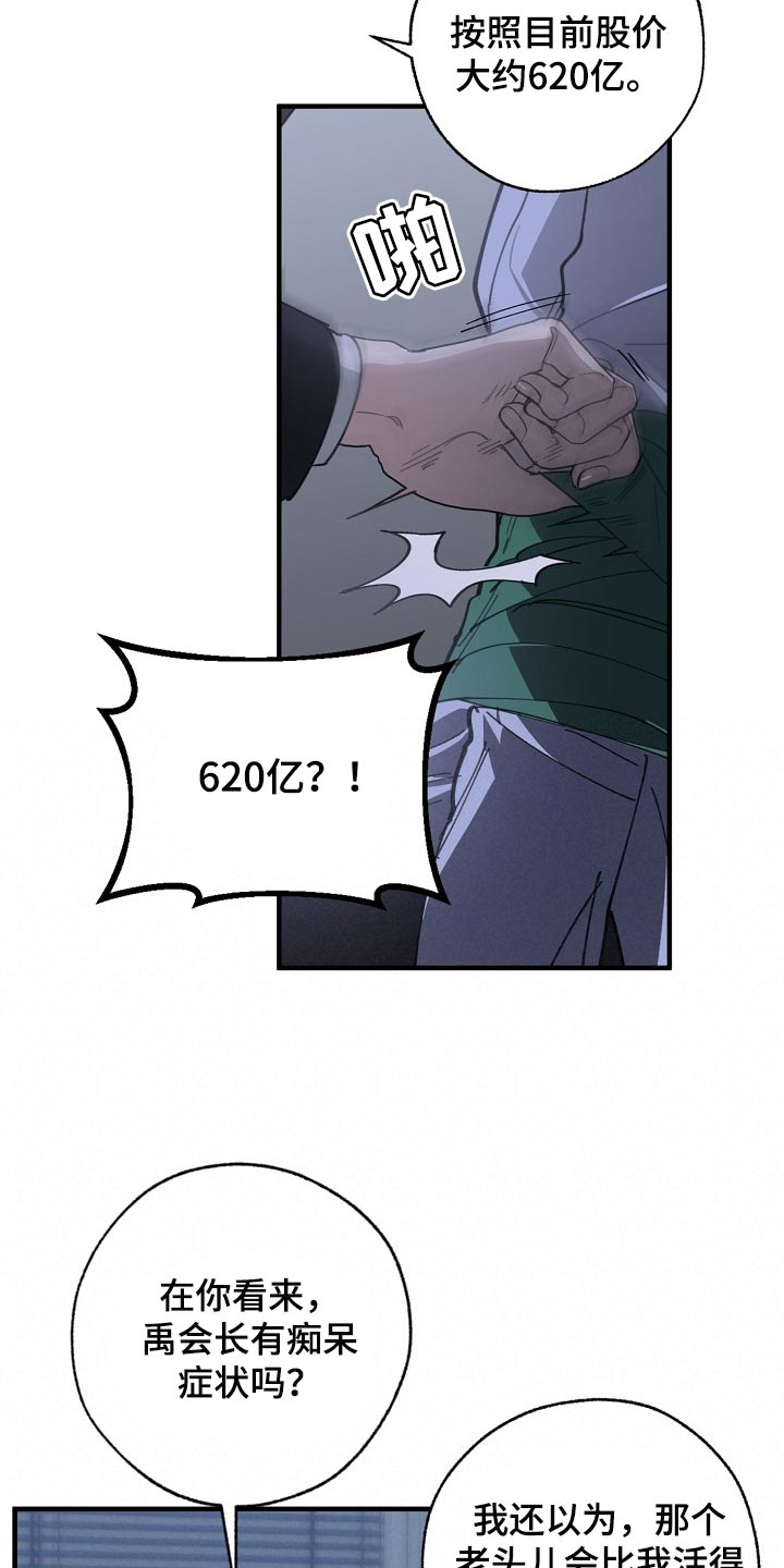 第113话8