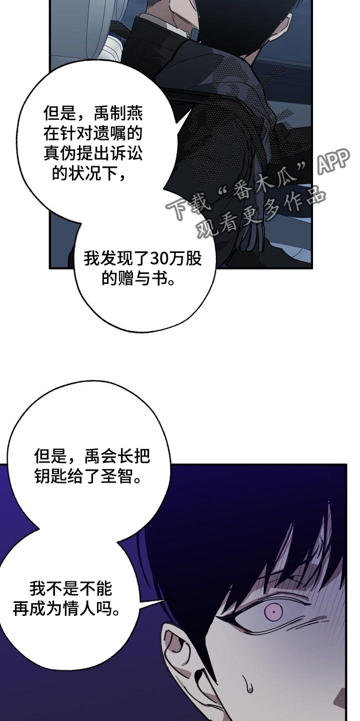 第111话8