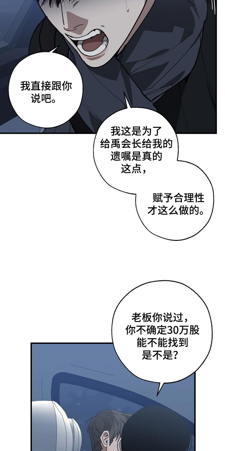 第111话7