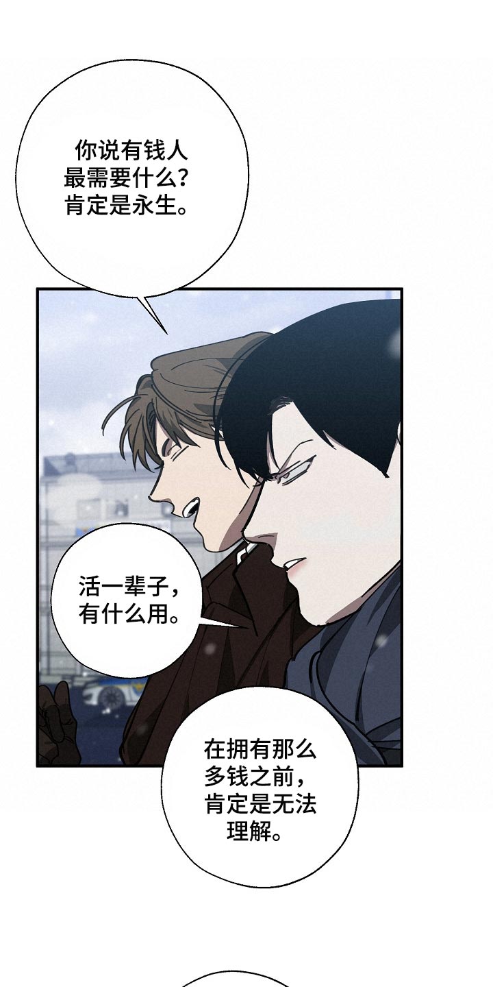 第110话8