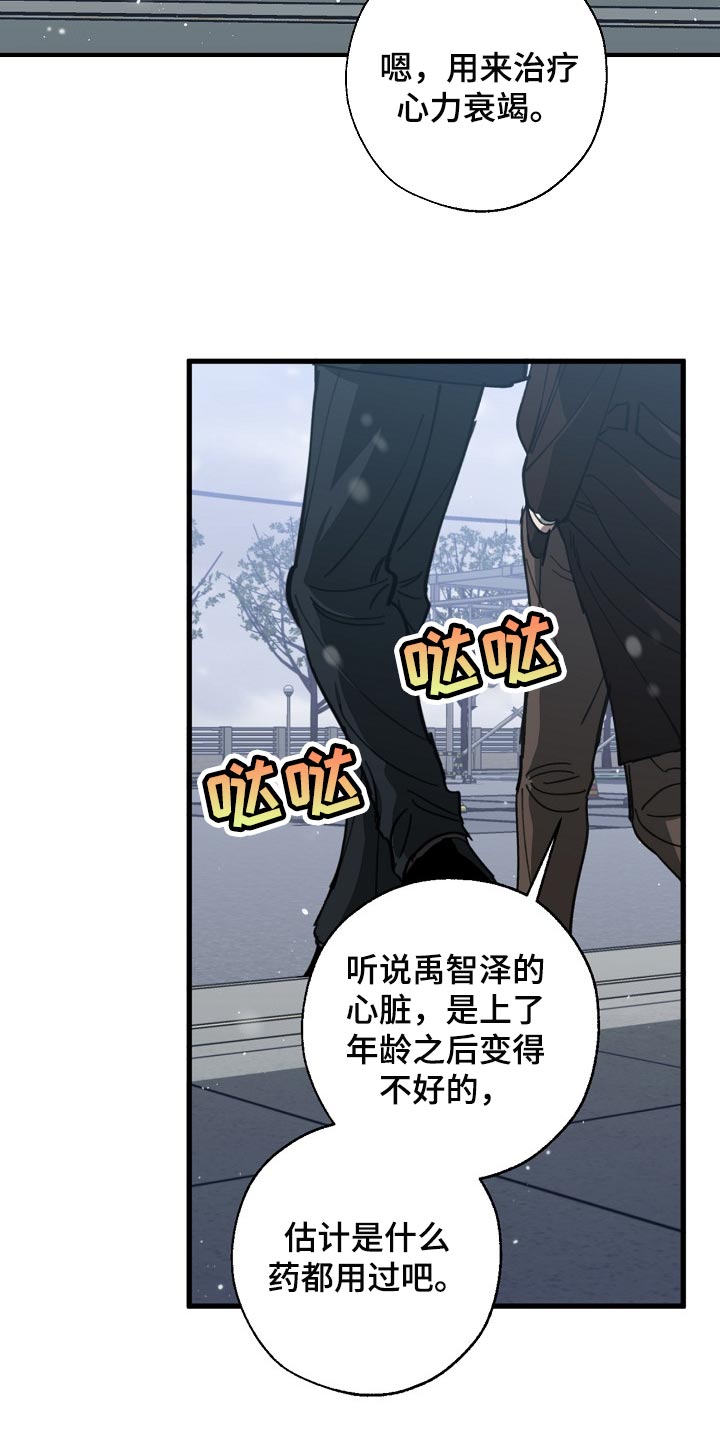 第110话7
