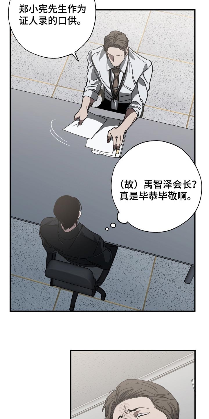 第109话4
