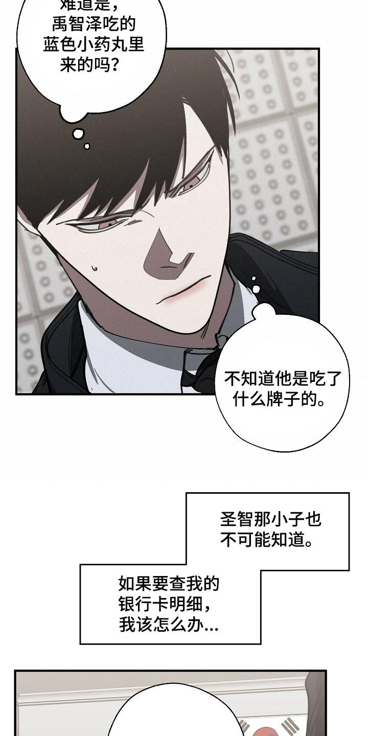 第109话9